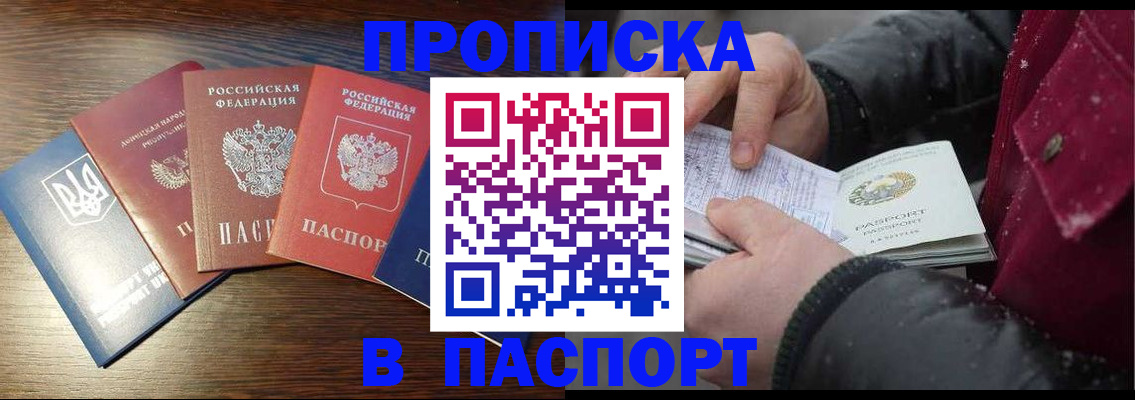 временная регистрация в Городце