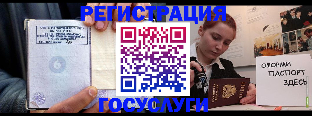 временная регистрация в Городце