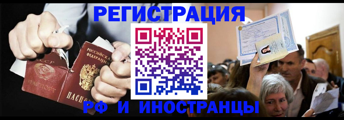 временная регистрация надежно в Городце