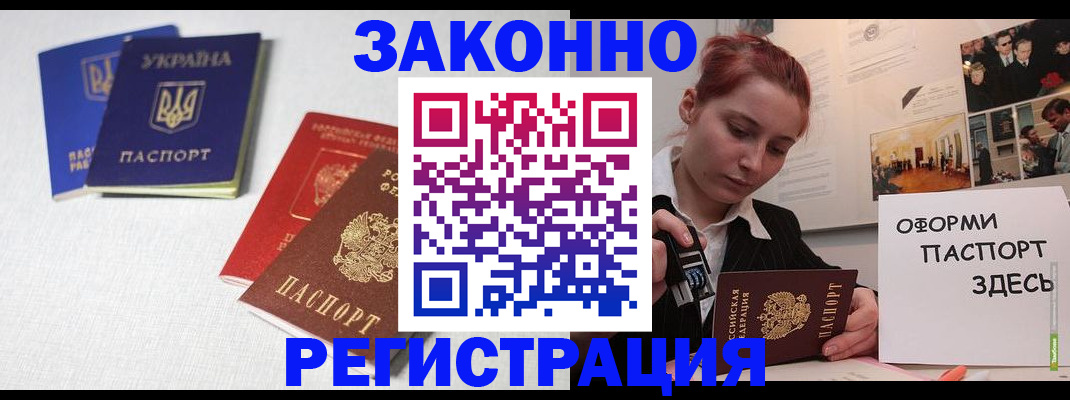 прописка для школы в Городце