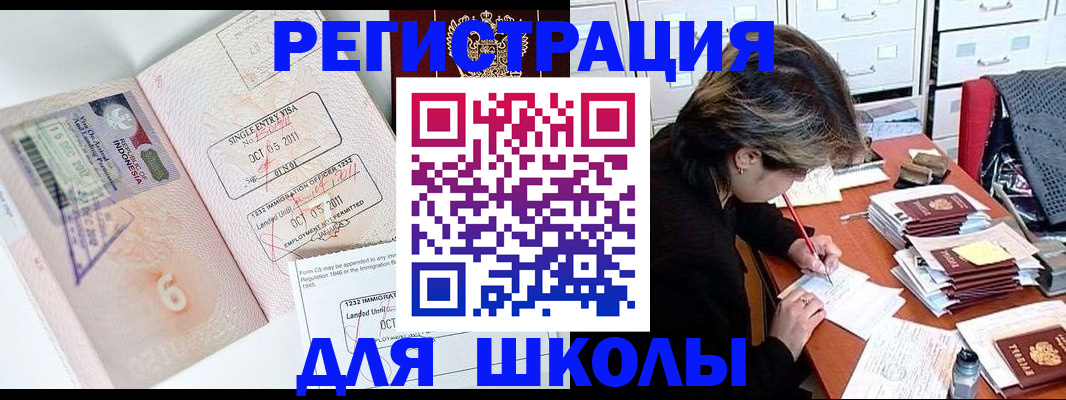 прописка штамп в Городце