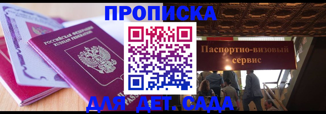 прописка от собственника в Городце